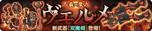 画像集#004のサムネイル/「亜人王女と龍人英雄 -ミトラスフィア-」，メインクエストに新シナリオ「イゴッゾ編」が追加