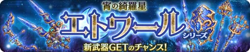 画像集#005のサムネイル/「亜人王女と龍人英雄 -ミトラスフィア-」，メインクエストに新シナリオ「イゴッゾ編」が追加