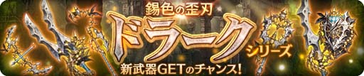 画像集#006のサムネイル/「亜人王女と龍人英雄 -ミトラスフィア-」，メインクエストに新シナリオ「イゴッゾ編」が追加