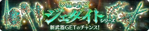 画像集#007のサムネイル/「亜人王女と龍人英雄 -ミトラスフィア-」，メインクエストに新シナリオ「イゴッゾ編」が追加