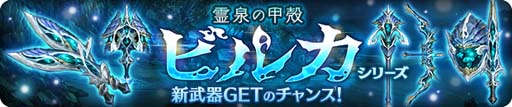 画像集#009のサムネイル/「亜人王女と龍人英雄 -ミトラスフィア-」，メインクエストに新シナリオ「イゴッゾ編」が追加
