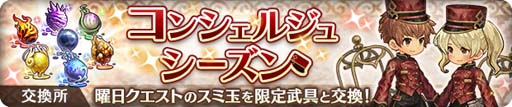 画像集#015のサムネイル/「亜人王女と龍人英雄 -ミトラスフィア-」，メインクエストに新シナリオ「イゴッゾ編」が追加