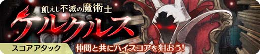 画像集#004のサムネイル/「亜人王女と龍人英雄」，イベントクエスト“冒険者ギルド”に新トレジャー ギルドコイン＆ミトラストーンが登場