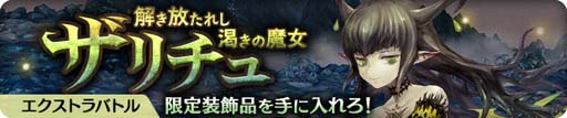 画像集#006のサムネイル/「亜人王女と龍人英雄」，イベントクエスト“冒険者ギルド”に新トレジャー ギルドコイン＆ミトラストーンが登場