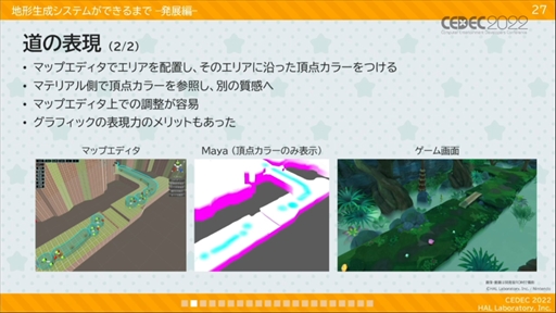 画像集#016のサムネイル/［CEDEC 2022］「星のカービィ　ディスカバリー」プロシージャル地形生成への取り組みが明かされたセッションレポート