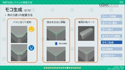 画像集#031のサムネイル/［CEDEC 2022］「星のカービィ　ディスカバリー」プロシージャル地形生成への取り組みが明かされたセッションレポート