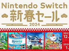「星のカービィ ディスカバリー」「ドラゴンクエストXI」などが割引価格に。「Nintendo Switch 新春セール」,12月28日から開催