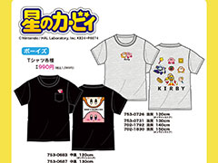 「星のカービィ」のキッズ向けTシャツ,しまむらで本日発売。黒と灰の2種で,カービィやワドルディのかわいいピンポイント刺繍つき