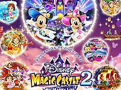 「ディズニー マジックキャッスル マイ・ハッピー・ライフ2」が初セール。Switch向けDLソフトが最大41%オフの“2月セール”がスタート