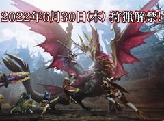 「モンスターハンターライズ:サンブレイク」配信日は6月30日に決定。新登場のガランゴルムや復活を遂げるライゼクスの姿が確認できる最新PV公開