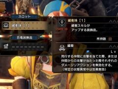 「モンハンライズ:サンブレイク」,タイトルアップデート第5弾の情報を公開。攻撃時のダメージリアクションを無効化する“緩衝珠”が登場