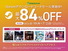 「モンスターハンター」シリーズや,「ペルソナ」シリーズが最大84%オフ。スマホプリペイドのSteamセールをセブン-イレブンで開催