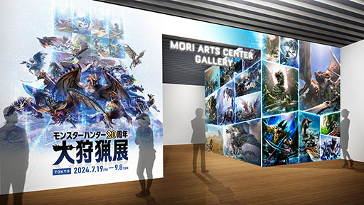 画像集 No.002のサムネイル画像 / 「モンスターハンター20周年-大狩猟展-」，会場内の展示にフォーカスした映像が公開に。記念グッズやカフェの詳細も掲載