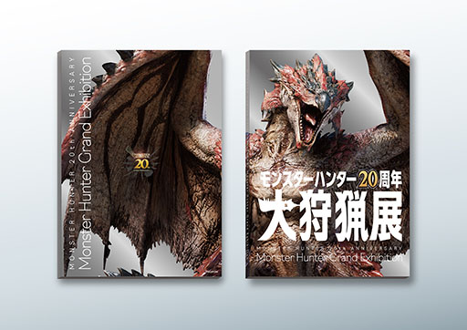 画像集 No.013のサムネイル画像 / 「モンスターハンター20周年-大狩猟展-」，会場内の展示にフォーカスした映像が公開に。記念グッズやカフェの詳細も掲載