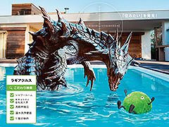 SUUMOが「モンスターハンター20周年−大狩猟展−」に協賛。ラギアクルスら3体を各々の理想物件と一緒に描いたビジュアルが公開に