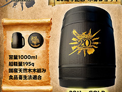 「モンスターハンター 20周年記念 木樽ジョッキ」,URAKITA工房で発売。記念ロゴを彫刻した全4種