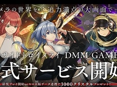 PC版「ディーサイドトロイメライ」のサービスがDMM GAMESで開始に。3000クリスタルプレゼントやTwitterキャンペーンの実施も