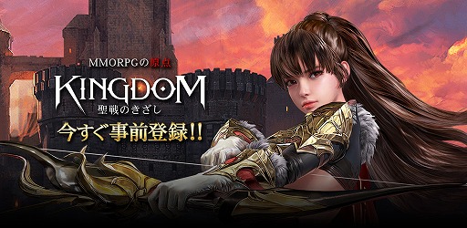 画像集#001のサムネイル/「KINGDOM：聖戦のきざし」，冒険をサポートしてくれる“ペットシステム”の情報が公開