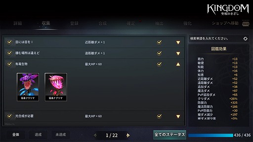 画像集#003のサムネイル/「KINGDOM：聖戦のきざし」，冒険をサポートしてくれる“ペットシステム”の情報が公開