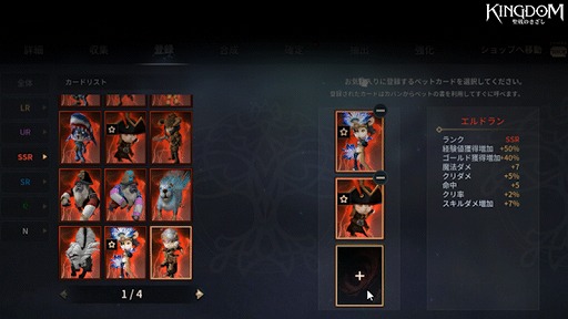 画像集#004のサムネイル/「KINGDOM：聖戦のきざし」，冒険をサポートしてくれる“ペットシステム”の情報が公開