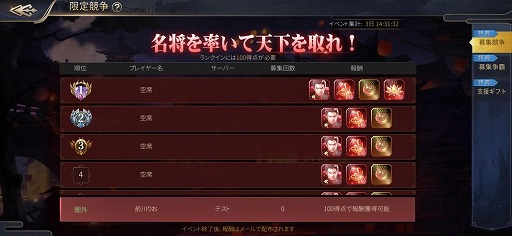 画像集#004のサムネイル/「戦策三国志」に最高レアSS武将・呂布（CV：野島健児）が登場