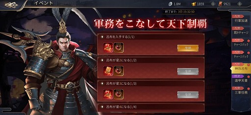 画像集#005のサムネイル/「戦策三国志」に最高レアSS武将・呂布（CV：野島健児）が登場