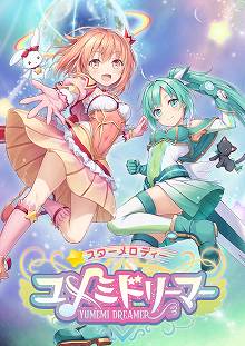 画像集#001のサムネイル/「スターメロディー ユメミドリーマー」の第1話，第2話を楽しめる体験版が公開に。“推し場面”のスクショ投稿キャンペーンもスタート