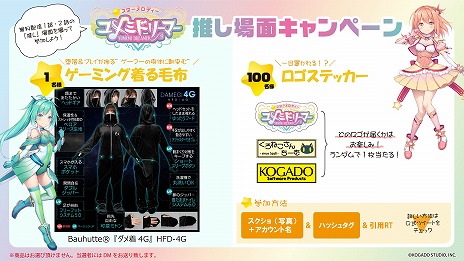 画像集#004のサムネイル/「スターメロディー ユメミドリーマー」の第1話，第2話を楽しめる体験版が公開に。“推し場面”のスクショ投稿キャンペーンもスタート