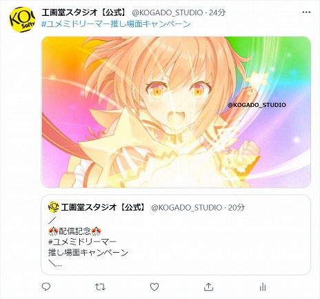 画像集#005のサムネイル/「スターメロディー ユメミドリーマー」の第1話，第2話を楽しめる体験版が公開に。“推し場面”のスクショ投稿キャンペーンもスタート