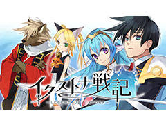 SRPG「イクストナ戦記」,PS5とSwitch,PS4に向けた配信が本日スタート。Switch版は10%オフセール実施中