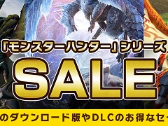 PC版「モンスターハンターライズ」が49%オフの3055円に。「モンハン」シリーズのセールがニンテンドーeショップとSteamで開催中