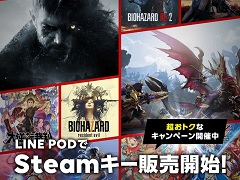 LINE POD,Steamキーの取り扱いを開始。「モンハンライズ:サンブレイク」などのカプコン作品がラインナップ