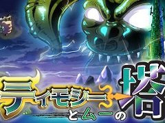 「ティモシーとムーの塔」Steamで本日発売。レトロゲーム風の美麗なドット絵が特徴の高難度2Dプラットフォームゲーム