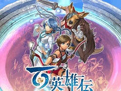 パッケージ版「百英雄伝 Rising」,店舗別特典&バンドルグッズの情報を公開。CJやイーシャが描かれたタンブラーなど