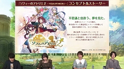 画像集#019のサムネイル/［TGS 2021］「ソフィーのアトリエ2 ～不思議な夢の錬金術士～」が発表。発売は2022年2月24日