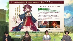 画像集#020のサムネイル/［TGS 2021］「ソフィーのアトリエ2 ～不思議な夢の錬金術士～」が発表。発売は2022年2月24日