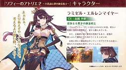 画像集#022のサムネイル/［TGS 2021］「ソフィーのアトリエ2 ～不思議な夢の錬金術士～」が発表。発売は2022年2月24日
