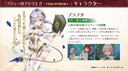 画像集#023のサムネイル/［TGS 2021］「ソフィーのアトリエ2 ～不思議な夢の錬金術士～」が発表。発売は2022年2月24日