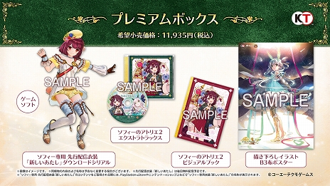 画像集#075のサムネイル/［TGS 2021］「ソフィーのアトリエ2 ～不思議な夢の錬金術士～」が発表。発売は2022年2月24日