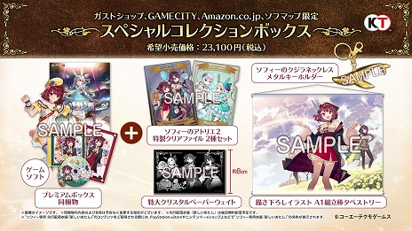 画像集#076のサムネイル/［TGS 2021］「ソフィーのアトリエ2 ～不思議な夢の錬金術士～」が発表。発売は2022年2月24日