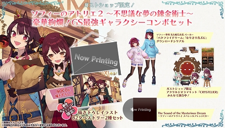 画像集#081のサムネイル/［TGS 2021］「ソフィーのアトリエ2 ～不思議な夢の錬金術士～」が発表。発売は2022年2月24日
