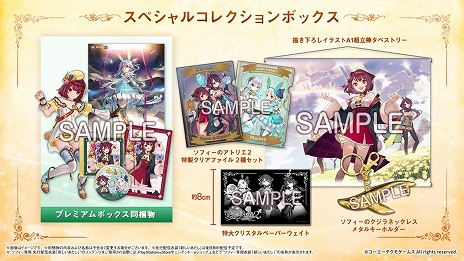 画像集#082のサムネイル/［TGS 2021］「ソフィーのアトリエ2 ～不思議な夢の錬金術士～」が発表。発売は2022年2月24日
