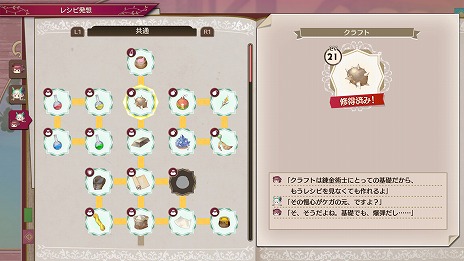 画像集#031のサムネイル/「ソフィーのアトリエ2 〜不思議な夢の錬金術士〜」の新キャラクターや調合システムが公開。“BLUE REFLECTION TIE/帝”との連動特典も発表