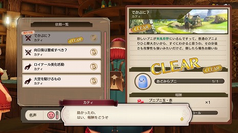 画像集#021のサムネイル/「ソフィーのアトリエ2 〜不思議な夢の錬金術士〜」に登場する3人の新キャラクターが公開に。住人から寄せられる“依頼”の情報も