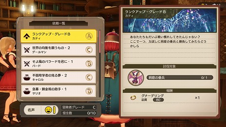 画像集#022のサムネイル/「ソフィーのアトリエ2 〜不思議な夢の錬金術士〜」に登場する3人の新キャラクターが公開に。住人から寄せられる“依頼”の情報も