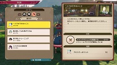 画像集#015のサムネイル/「ソフィーのアトリエ2 〜不思議な夢の錬金術士〜」,6人の仲間が連係して戦う“マルチリンクターンバトル”や“フォトモード”の情報を公開