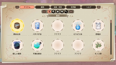 画像集#017のサムネイル/「ソフィーのアトリエ2 〜不思議な夢の錬金術士〜」,夢幻世界“エルデ=ヴィーゲ”の情報が公開に。2月22日21:00には特別生放送も配信