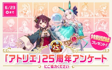 画像集#002のサムネイル/「アトリエ」シリーズ25周年記念,本日よりニンテンドーeショップにてセール開催。特設サイトでの各種キャンペーンも