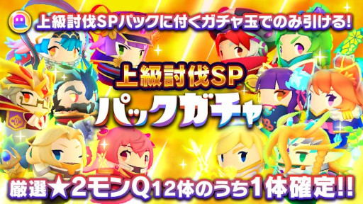 画像集 No.003のサムネイル画像 / 「ゴーストスクランブル」，Ver.2.1アップデートを実施。“スクランブル4”が開幕