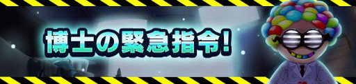 画像集 No.005のサムネイル画像 / 「ゴーストスクランブル」，Ver.2.1アップデートを実施。“スクランブル4”が開幕